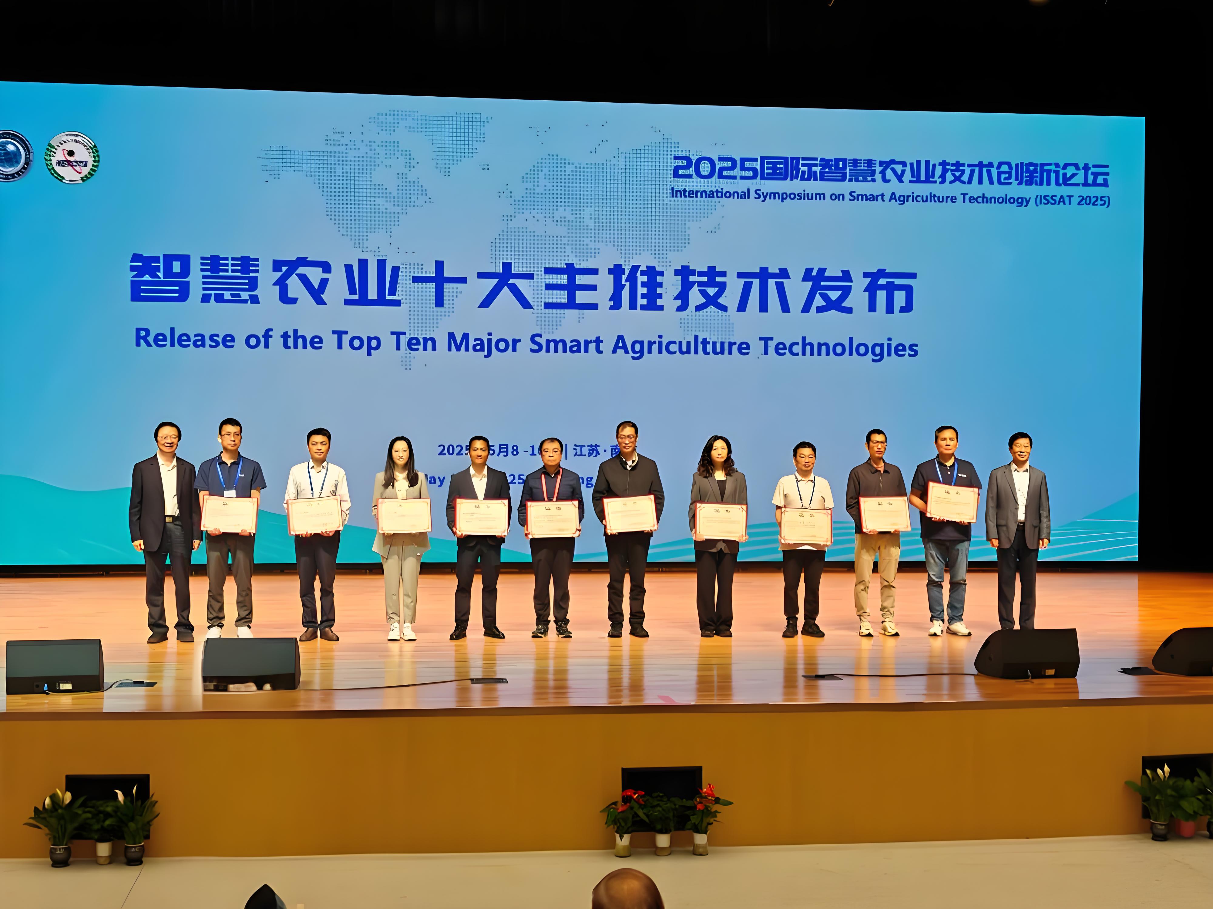 MAP智农入选农业农村部智慧农业软件系统