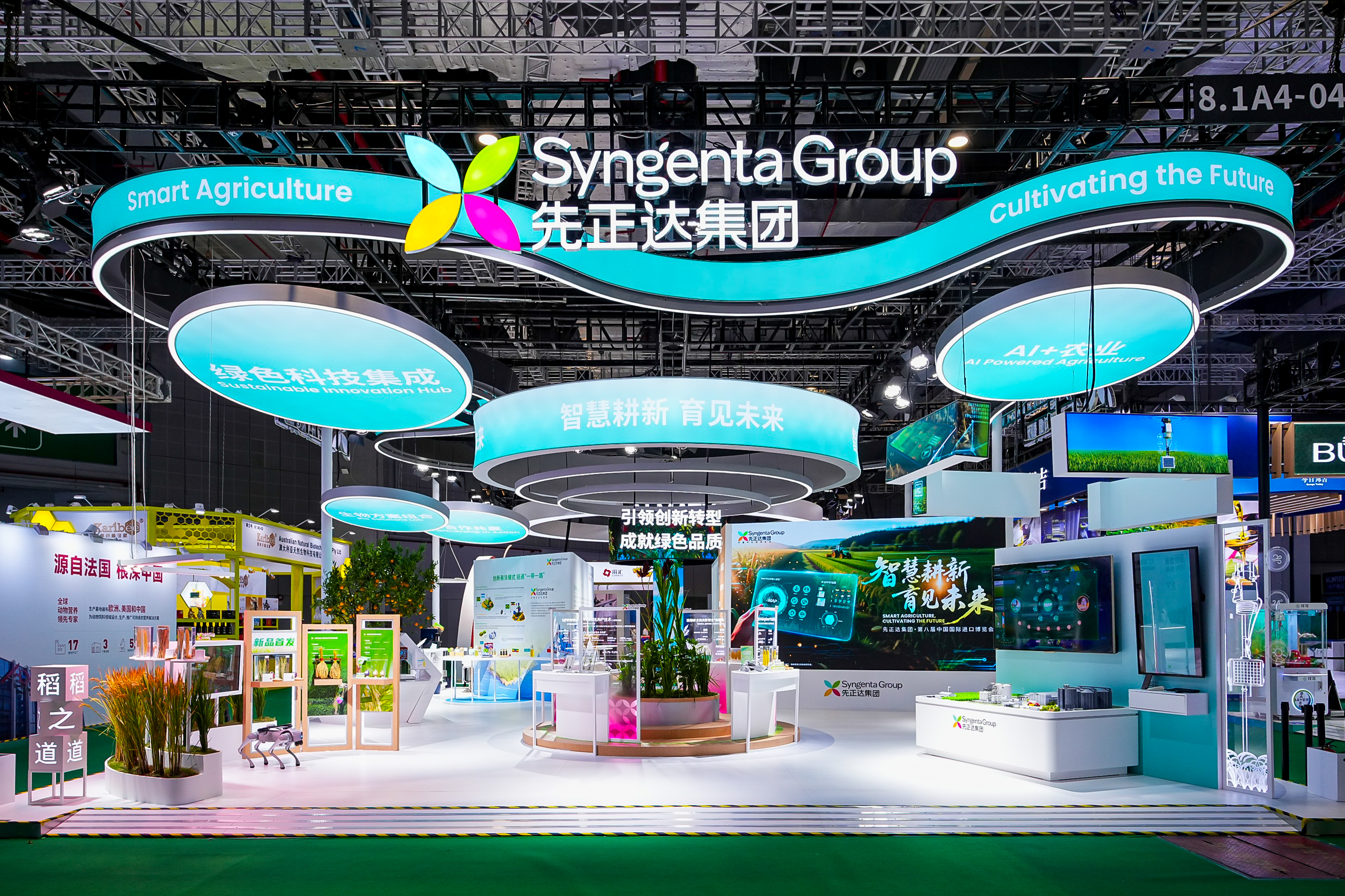 中化农业MAP亮相第八届中国国际进口博览会