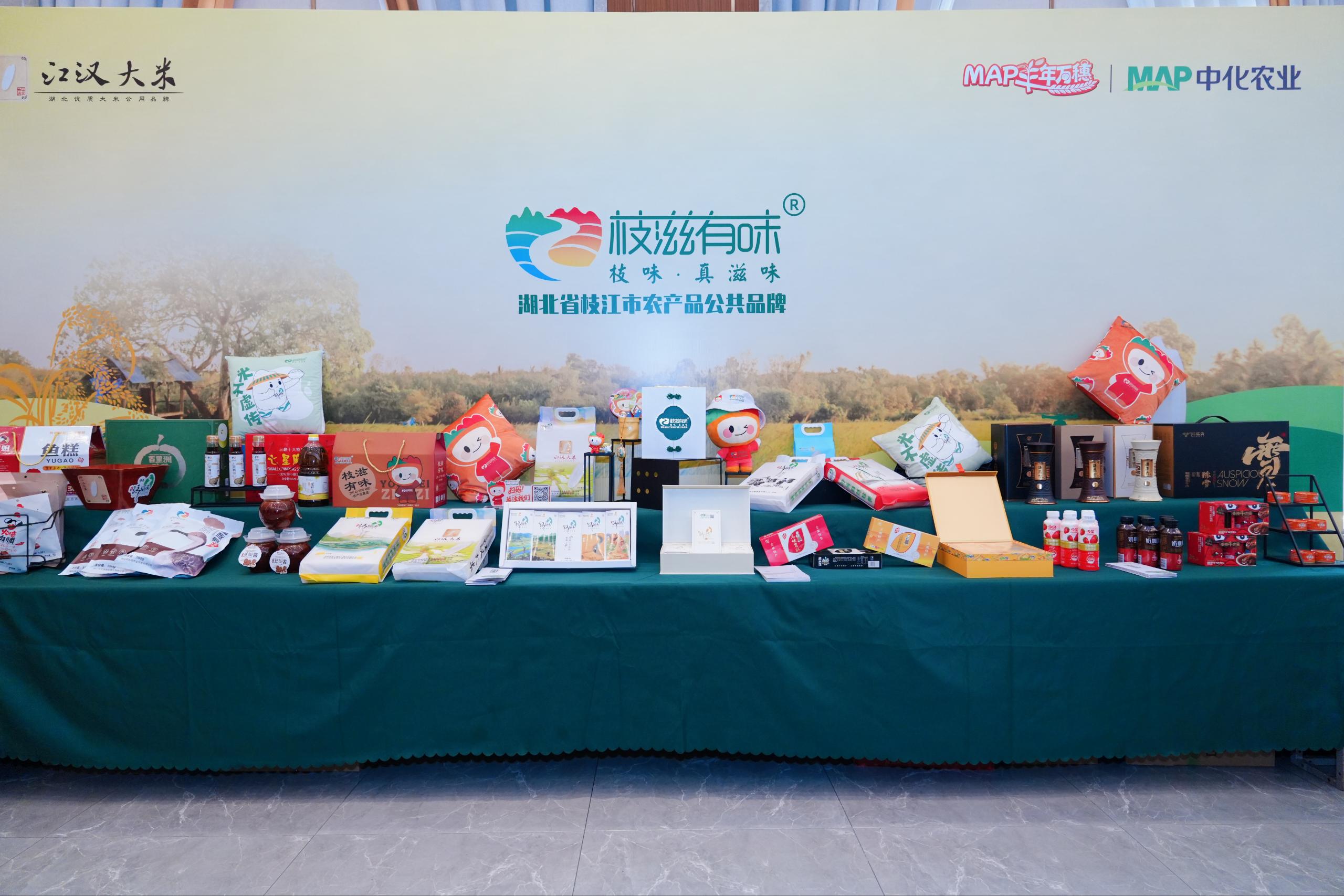 2025“江汉大米•枝江玛瑙米”客户论坛在湖北枝江市成功举办