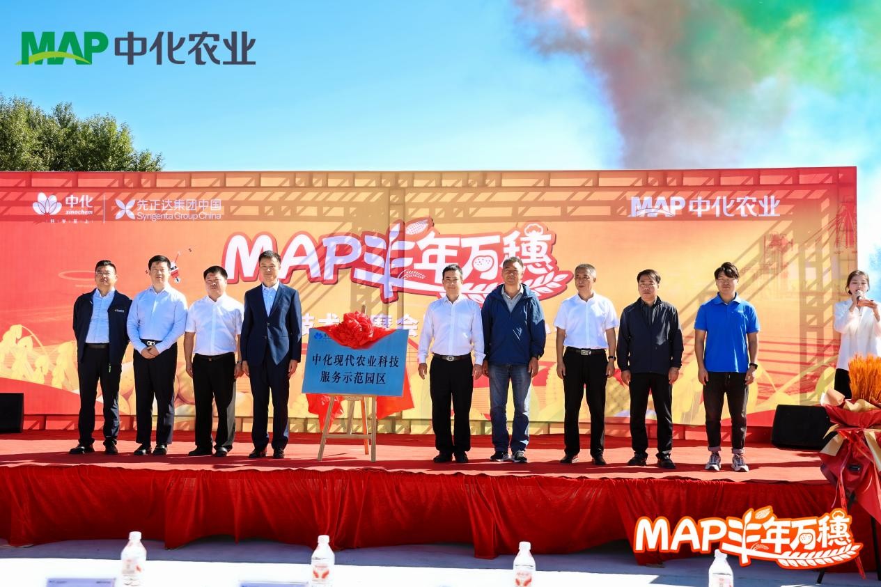 科技赋能玉米单产 MAP东北大区肇东示范园区正式揭牌