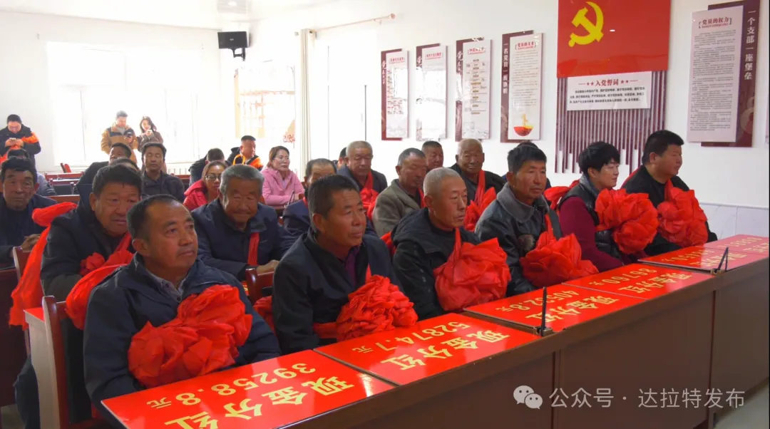 丰收进万家 | 总收益1300万元!达拉特旗道劳哈勒正村分红了