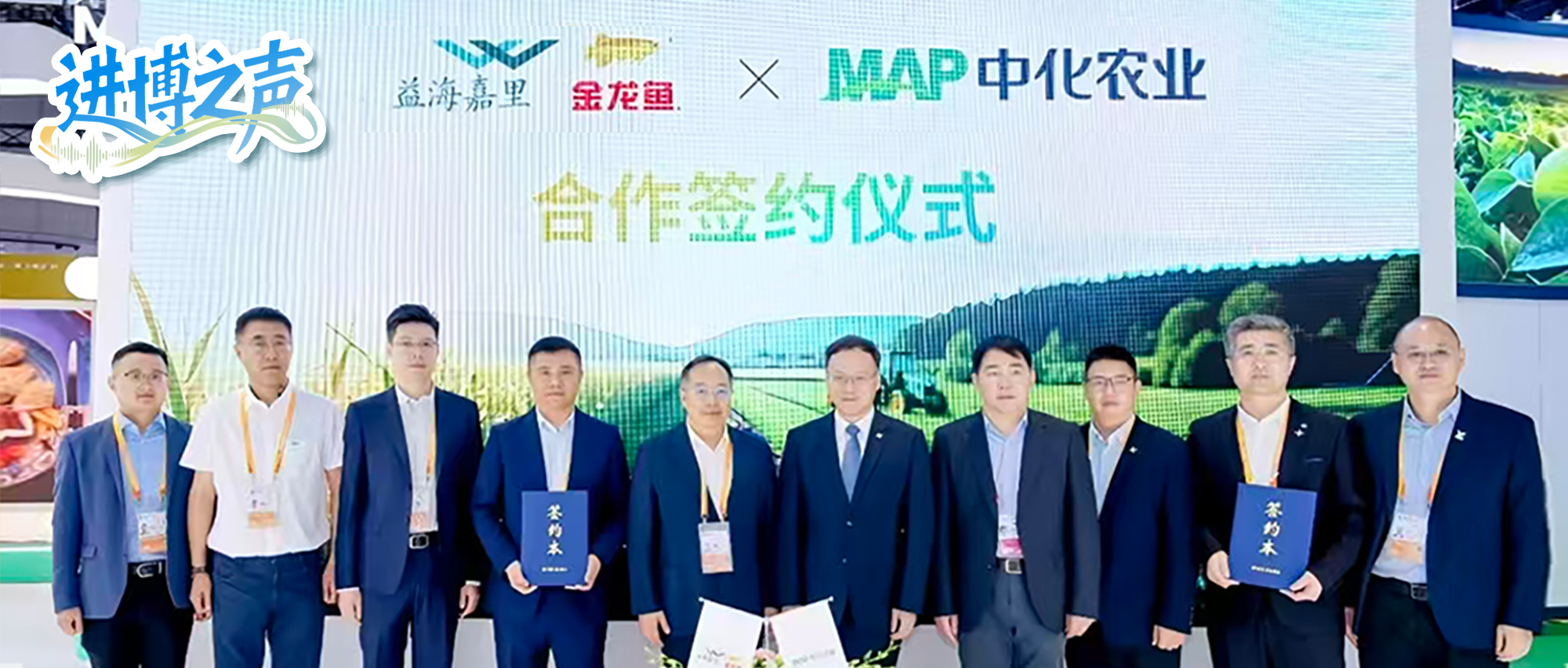 再谱新篇！中化农业MAP与益海嘉里集团签署战略合作