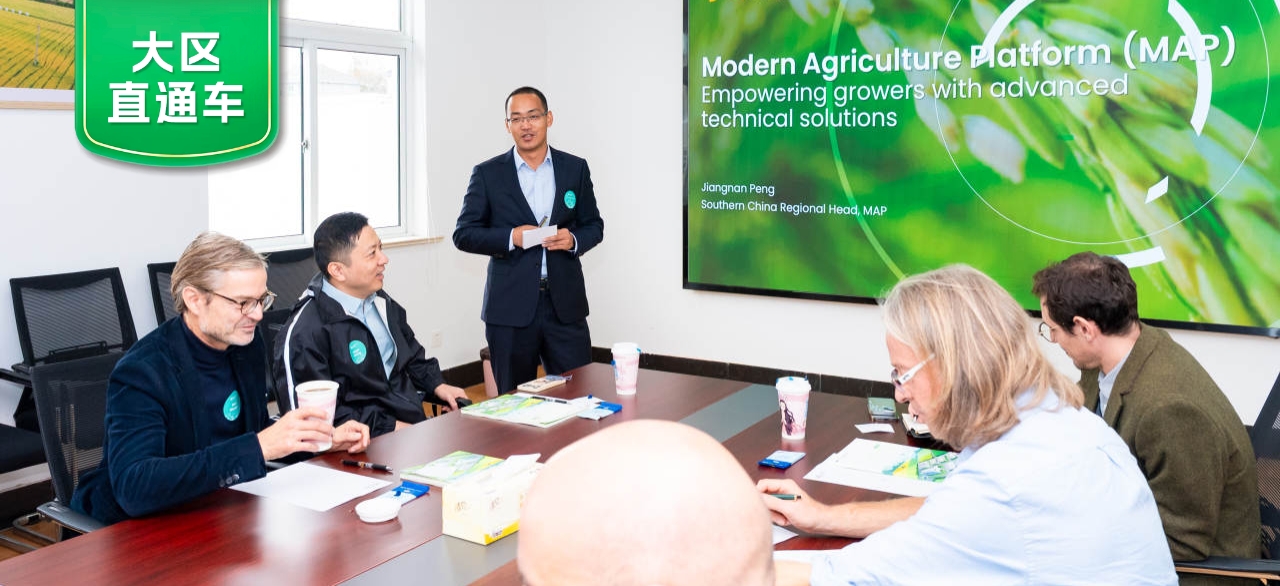 【大区直通车】从“靠经验”到“靠数据”，中国新农业模式引欧洲媒体深入探访