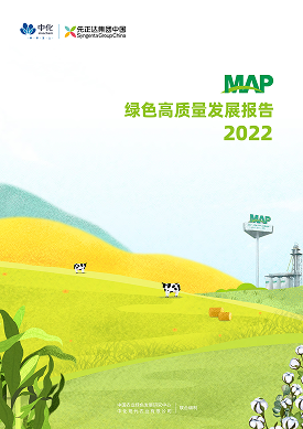 MAP 2022年绿色高质量发展报告(中文版)...
