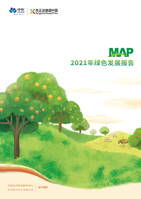 MAP 2021年绿色发展报告(中文版)