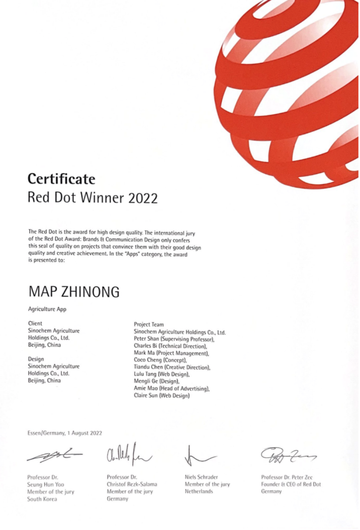 全球首个农业App获奖“MAP智农”何以斩获德国红点设计奖？